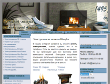 Tablet Screenshot of camyn.ru